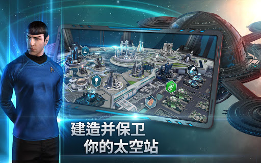 Star Trek™ Fleet Command图片17