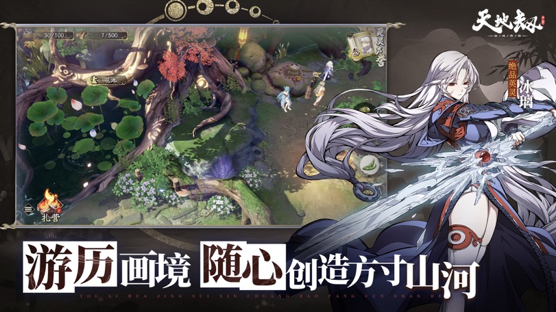 天地劫:幽城再临(国服)图片2