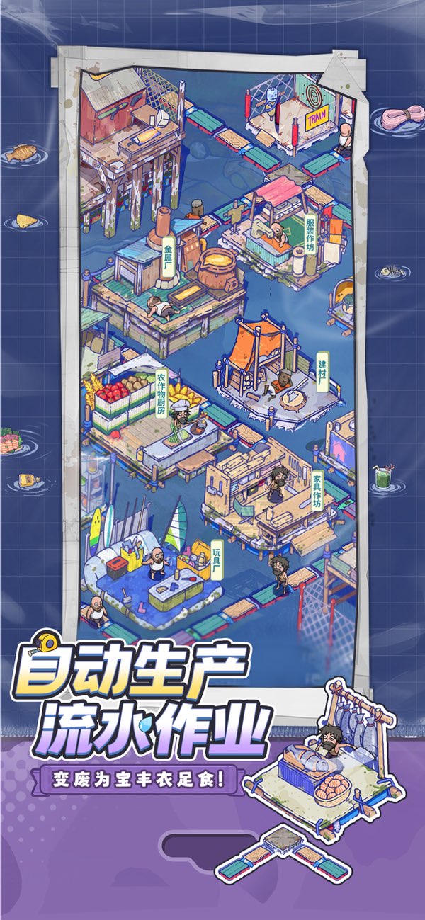 疯狂水世界图片4