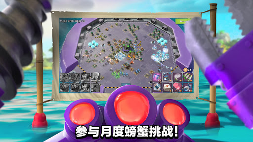 海岛奇兵（Boom Beach）图片4