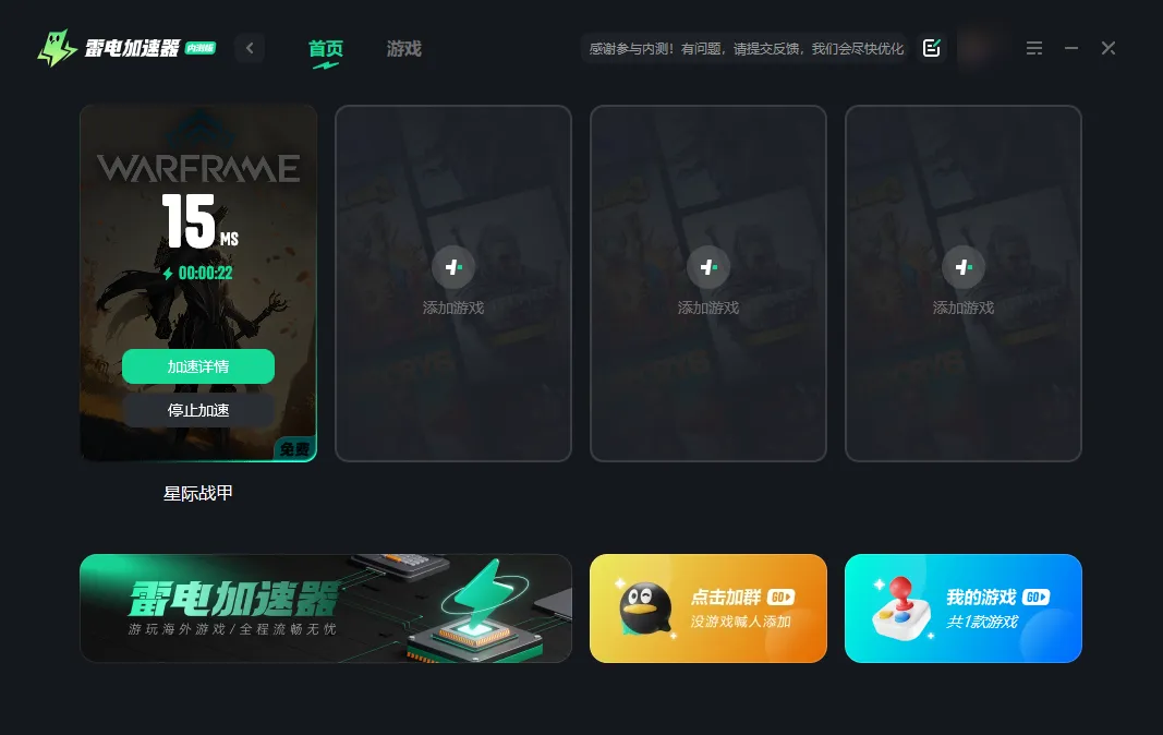 星际战甲账号注册怎么做 星际战甲账号注册教程图片_3