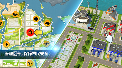 EMERGENCY HQ: 消防员游戏图片5