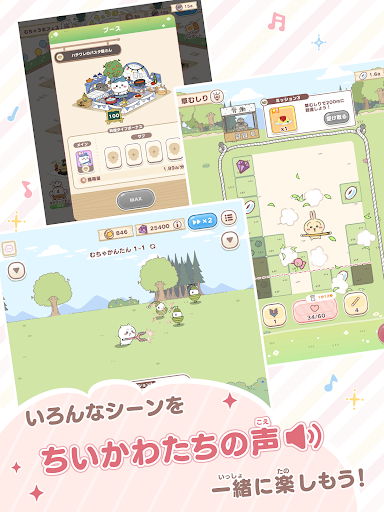 ちいかわぽけっと图片18
