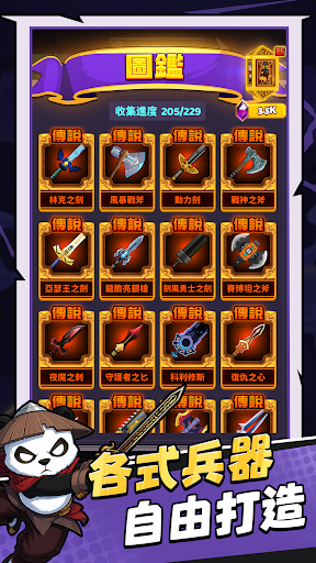 兵器王者：锻造放置RPG图片2
