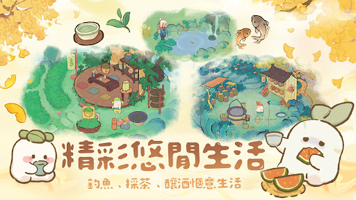 桃源深處有人家 - 蘿蘿一週年慶典图片14