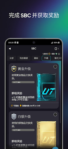 EA SPORTS FC™ 26 Companion图片4