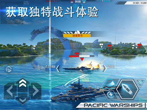 Pacific Warships：大海战 Naval PvP图片13