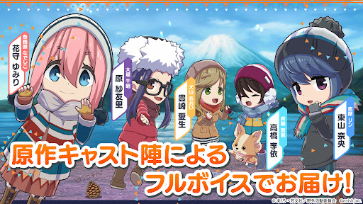 ゆるキャン△ つなげるみんなのオールインワン！！图片6