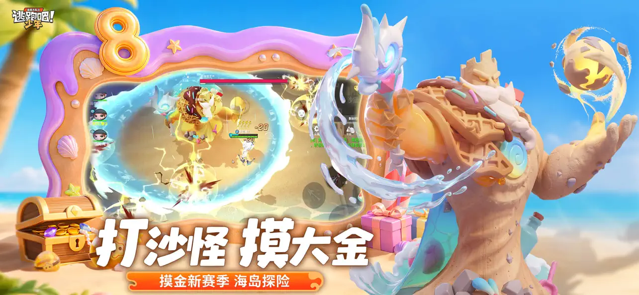逃跑吧!少年图片2