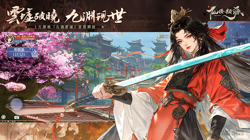 新仙俠：起源—不養蟲，真養龍图片10