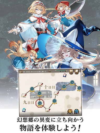 東方幻想エクリプス图片15