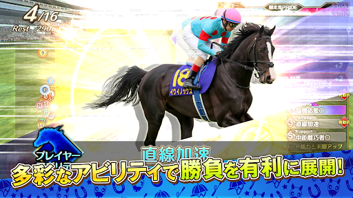 競馬伝説PRIDE图片3