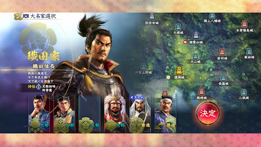 信長の野望 覇道图片20