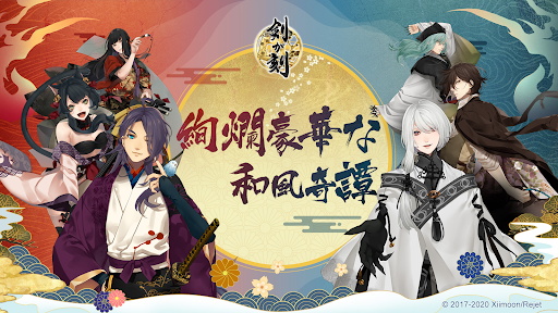 剣が刻图片1