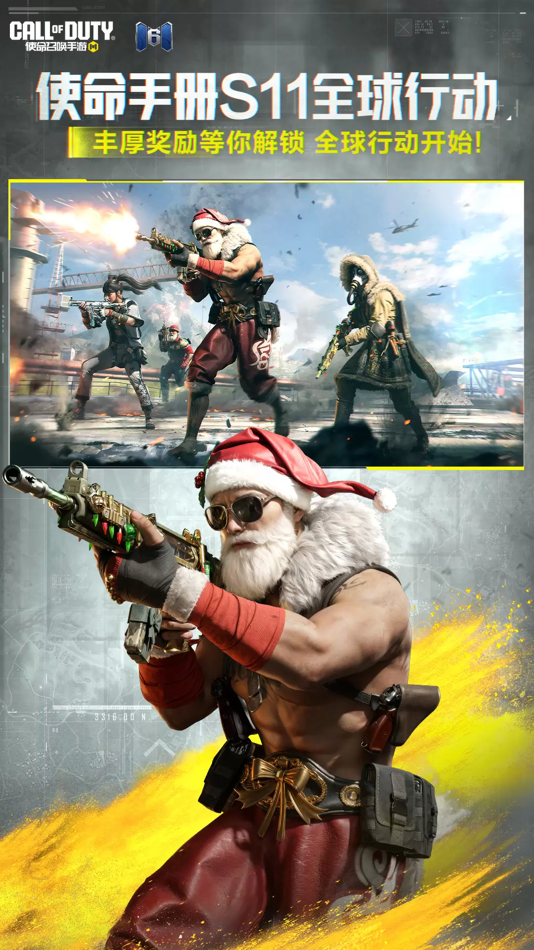 使命召唤手游图片1