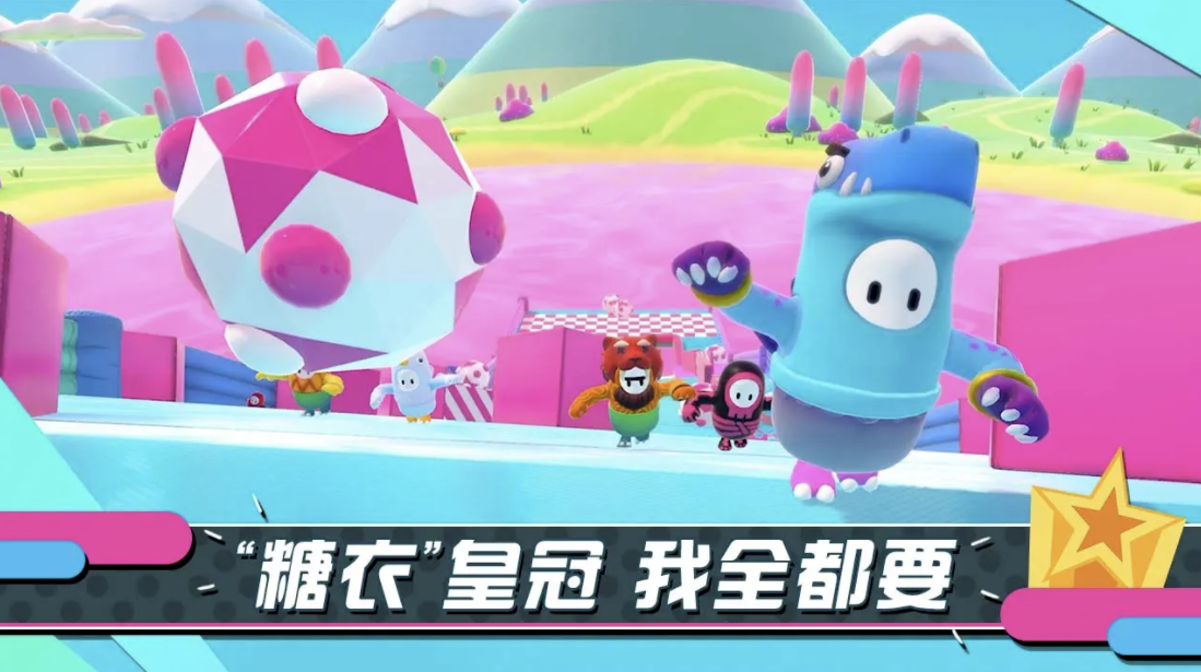 糖豆人：终极淘汰赛手游图片2