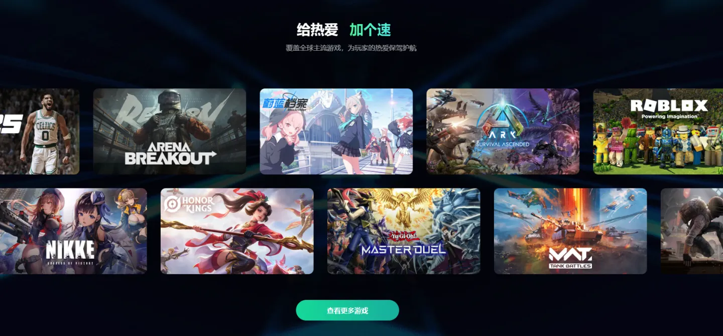 雷电加速器怎么样 雷电加速器介绍图片_6