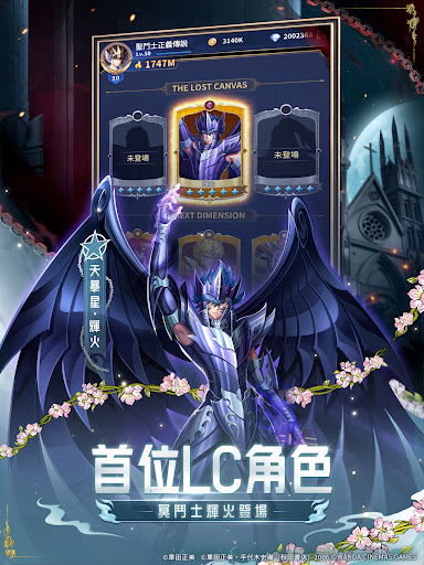 聖鬥士星矢：正義傳說图片8