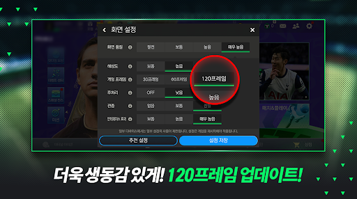 FC 모바일图片5