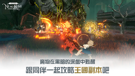 二之國：交錯世界图片6