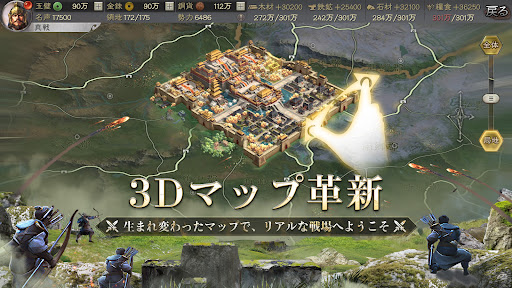三國志 真戦图片5