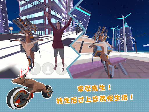 非常普通的鹿：未来篇图片19
