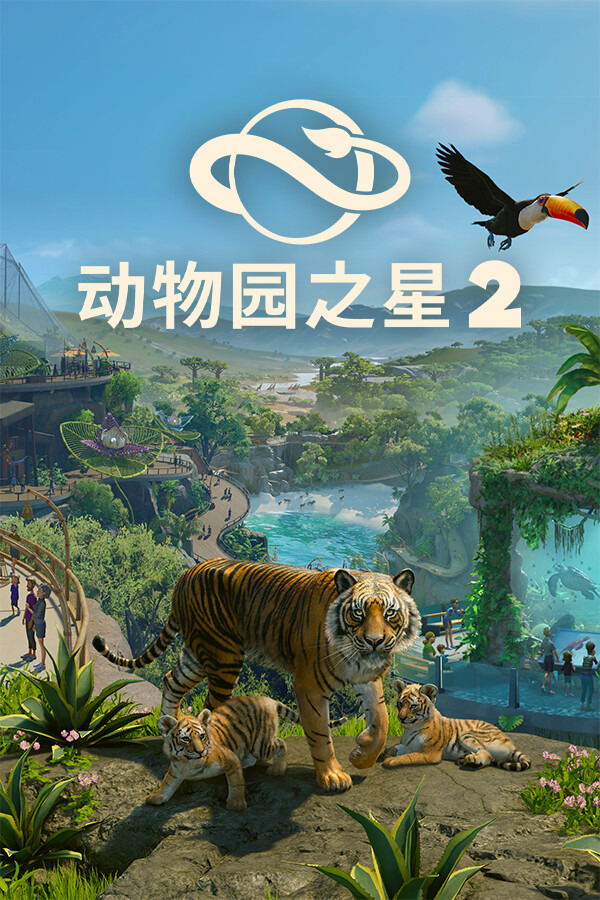 动物园之星2ICON