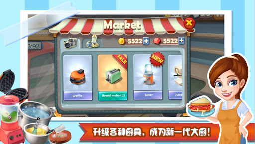 明星大厨图片4