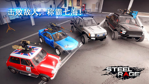 Steel Rage: 机器人汽车PvP射击战争图片2
