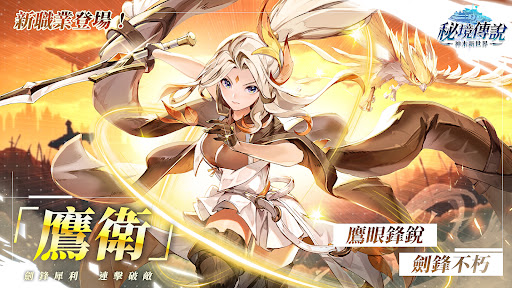 秘境傳說：神木新世界图片13