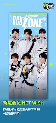 NCT ZONE图片2