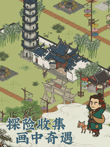 江南百景图图片10
