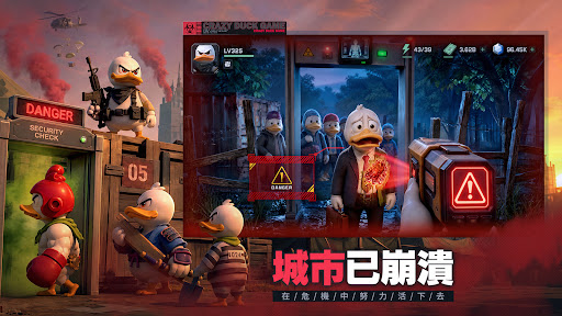 嘎嘎特攻图片3