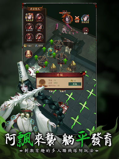 邪門鬼道图片12