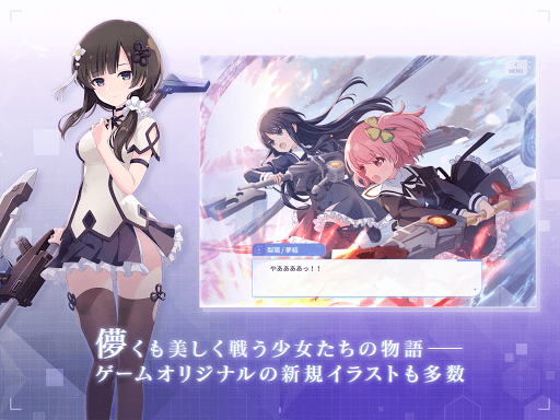 アサルトリリィ Last Bullet（ラスバレ）图片17