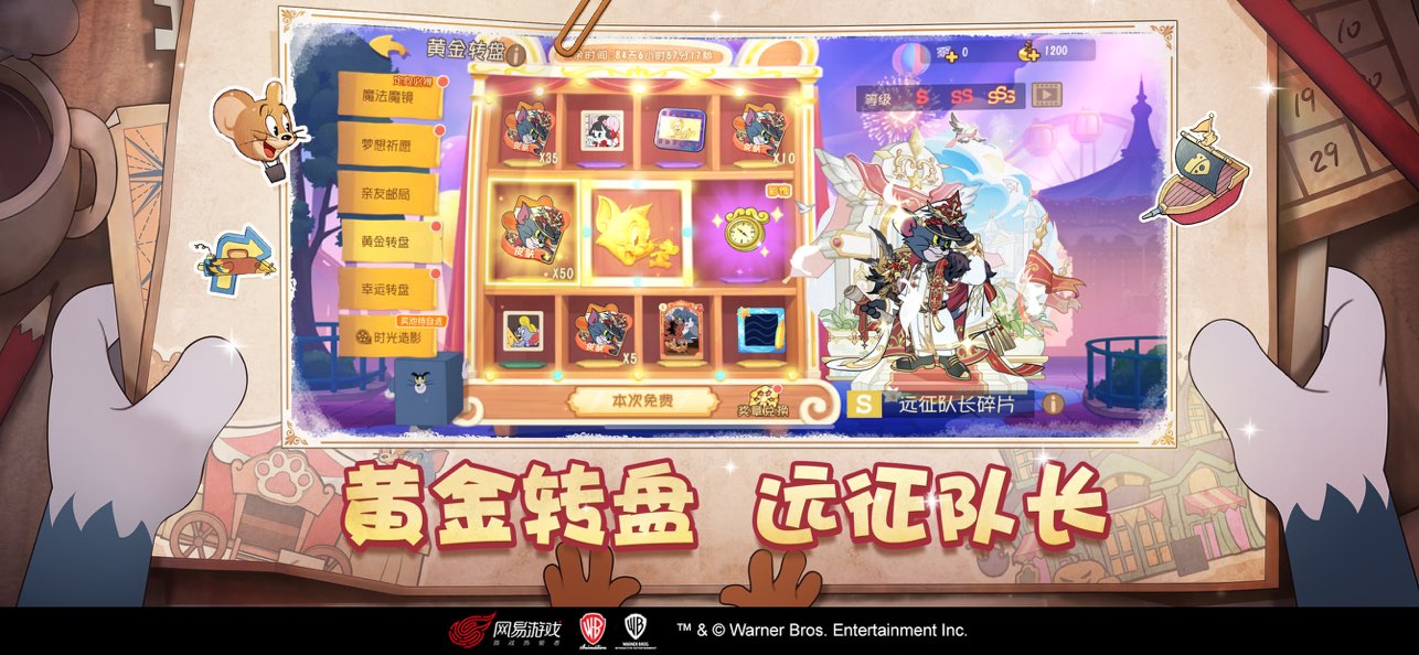 猫和老鼠图片2