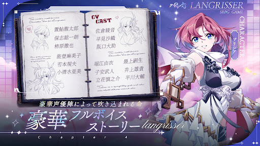 ラングリッサー モバイル图片5