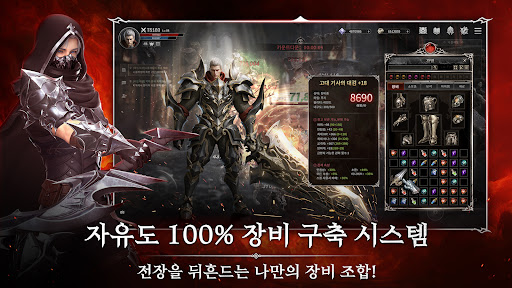 아키르: 콜 오브 에시르图片5