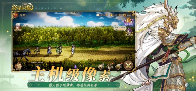 三国志将星闪耀(国服)图片3
