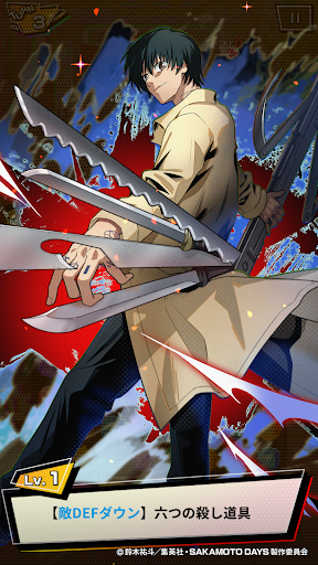 SAKAMOTO DAYS デンジャラスパズル图片8