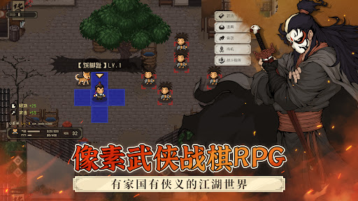 大江湖之苍龙与白鸟图片17
