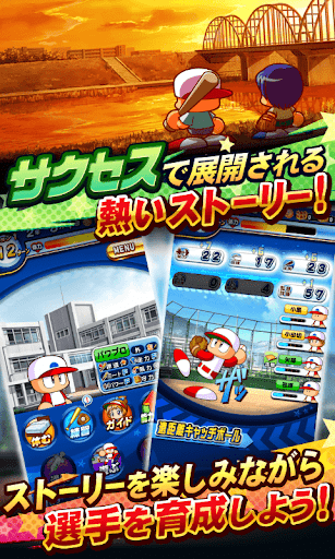実況パワフルプロ野球图片4