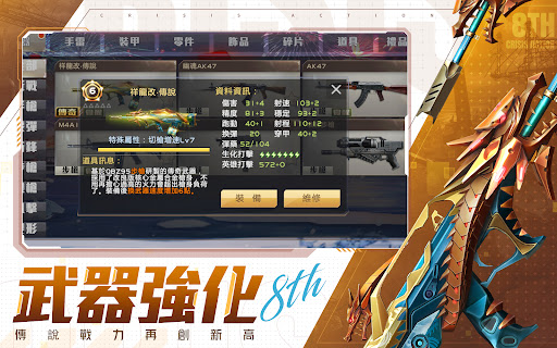 全民槍戰：8週年图片15