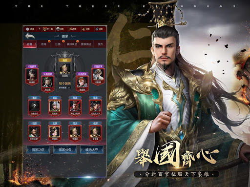 破局：三國終章图片10