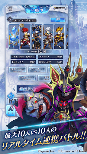 BRAVE FRONTIER LEGION图片17