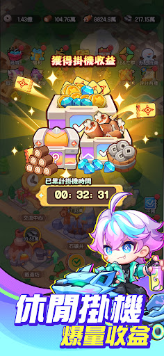 超蝦大作戰图片12