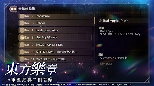 東方幻想ECLIPSE图片12