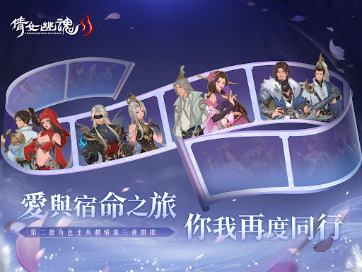 倩女幽魂II图片8