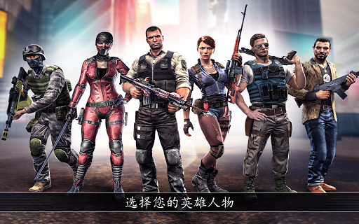 全境危机：都市生存射击游戏图片24