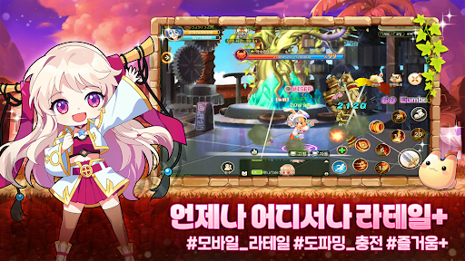 라테일 플러스图片22